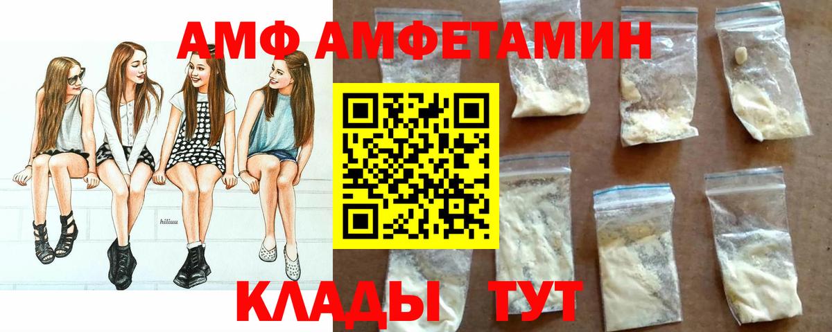 АМФЕТАМИН 97% Рославль