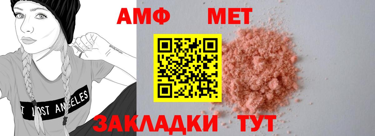 Рославль  Amphetamine  Вход с VPN  Amphetamine VHQ 