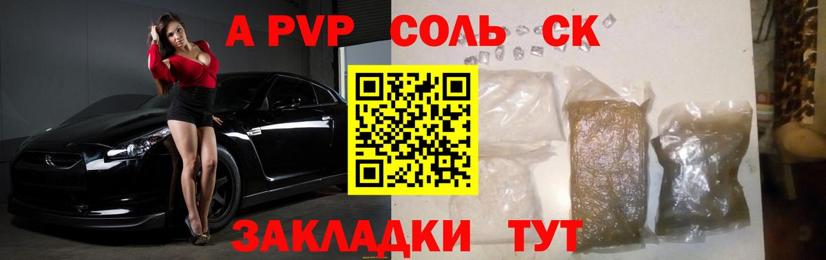 APVP СК КРИС Рославль