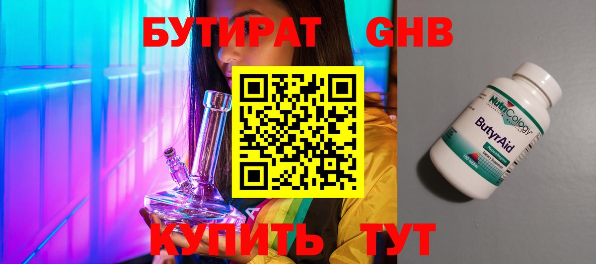 Рославль  БУТИРАТ оксана  Бутират  Вход с VPN 