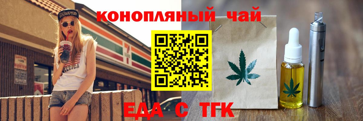 Cannafood конопля  Вход с VPN  Рославль 