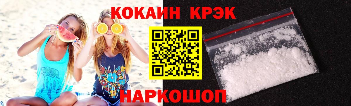 Рославль  Кокаин Columbia  Вход с VPN  КОКАИН VHQ 