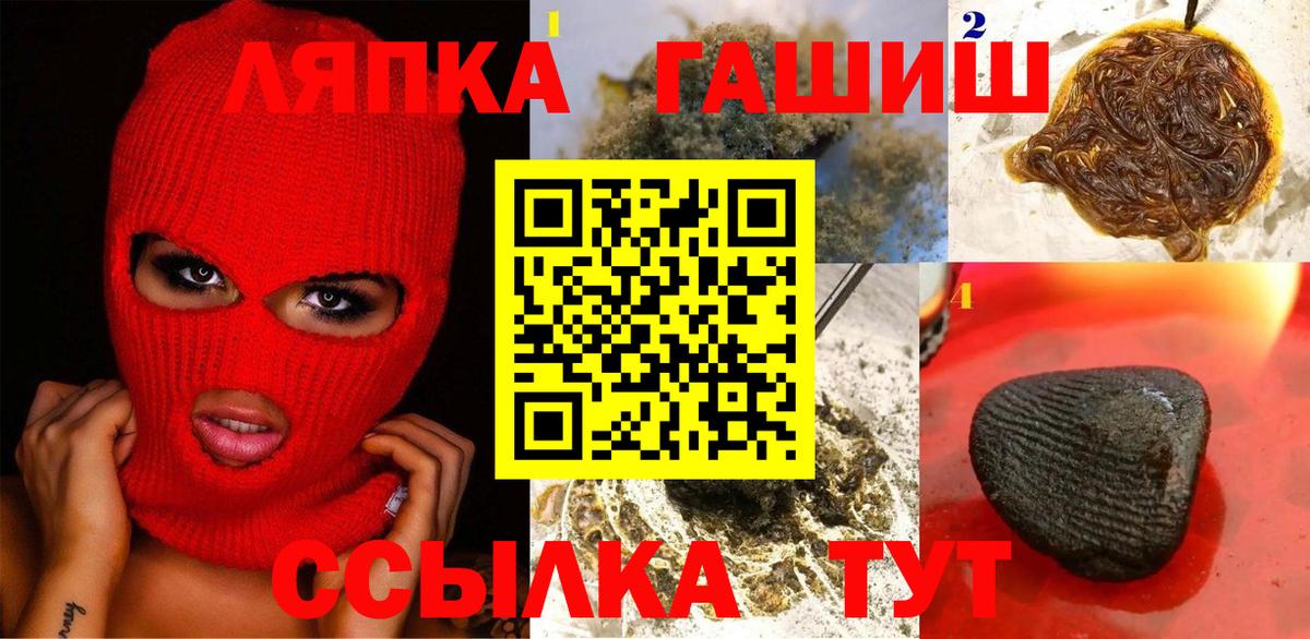Рославль  ГАШ индика сатива  ГАШИШ гарик  купить закладку  Вход с VPN 