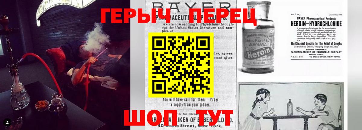 ГЕРОИН  Героин герыч  Вход с VPN  Рославль 