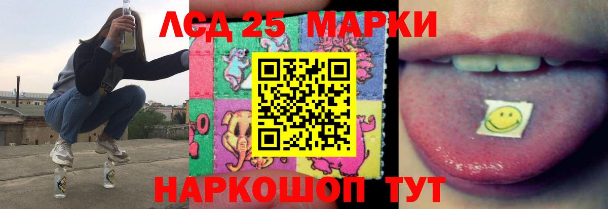 LSD-25 экстази кислота  LSD-25 экстази кислота  Лсд 25 экстази  Рославль  Вход с VPN 