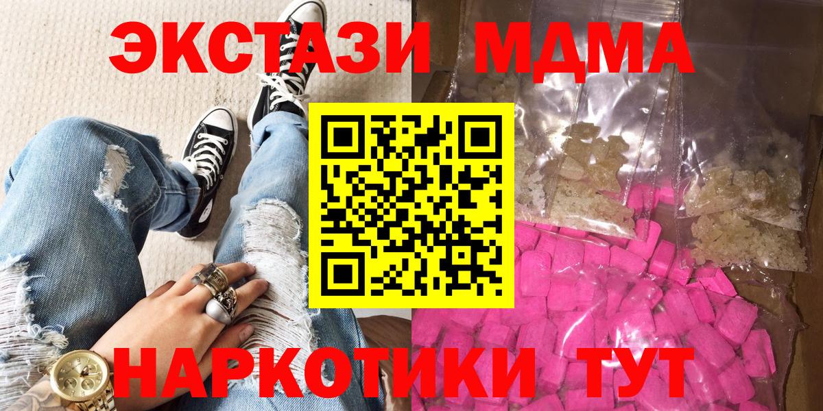 МДМА молли  Вход с VPN  МДМА  МДМА VHQ  Рославль 