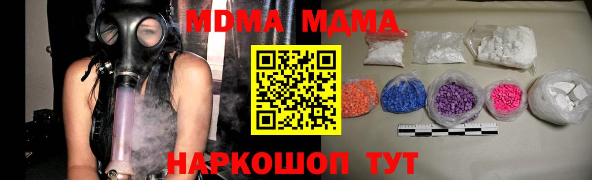 MDMA VHQ Рославль