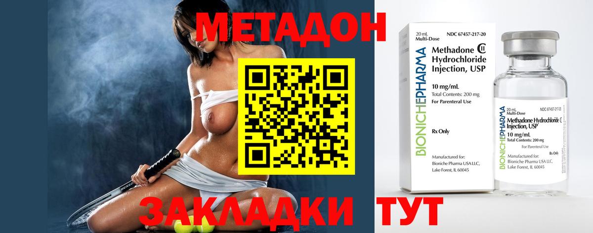 Метадон белоснежный  МЕТАДОН VHQ  Рославль  Вход с VPN 