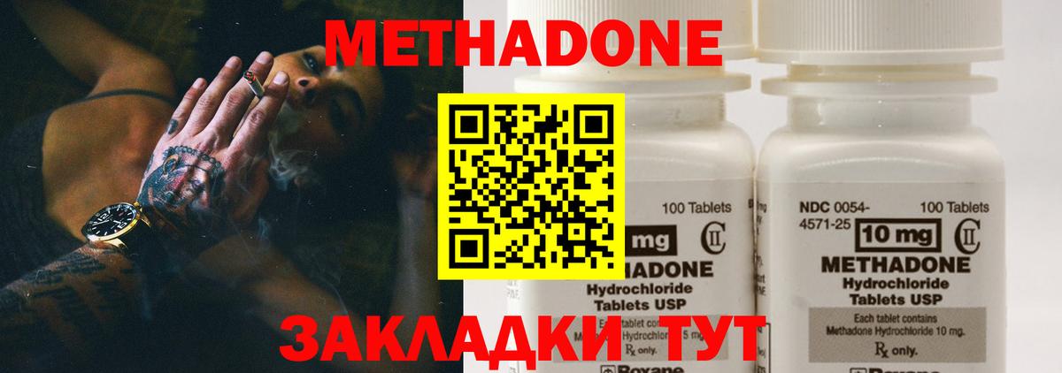 Метадон мёд Рославль
