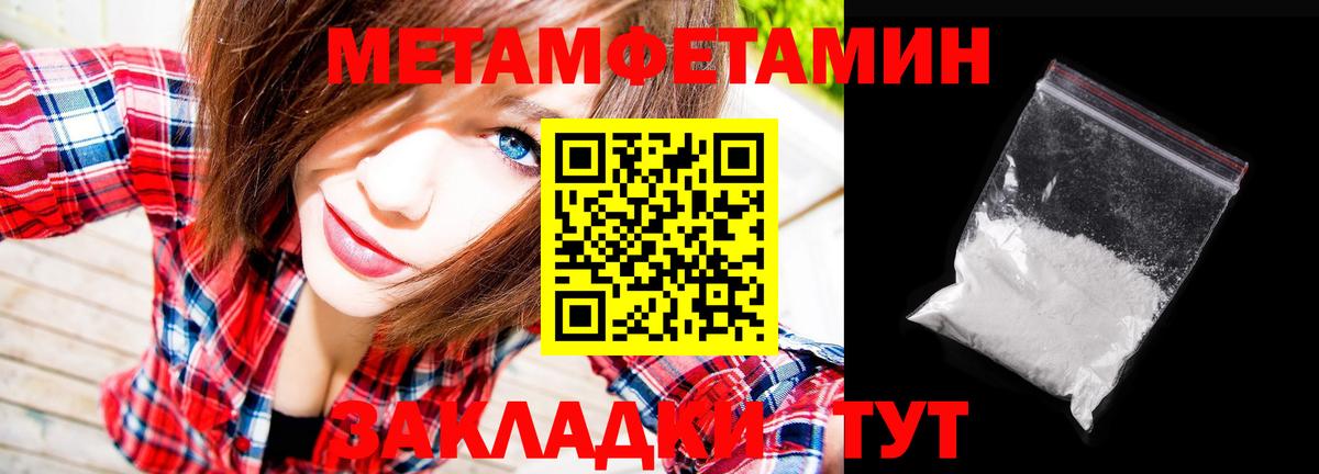 МЕТАМФЕТАМИН Methamphetamine  МЕТАМФЕТАМИН Methamphetamine  Рославль  Вход с VPN 