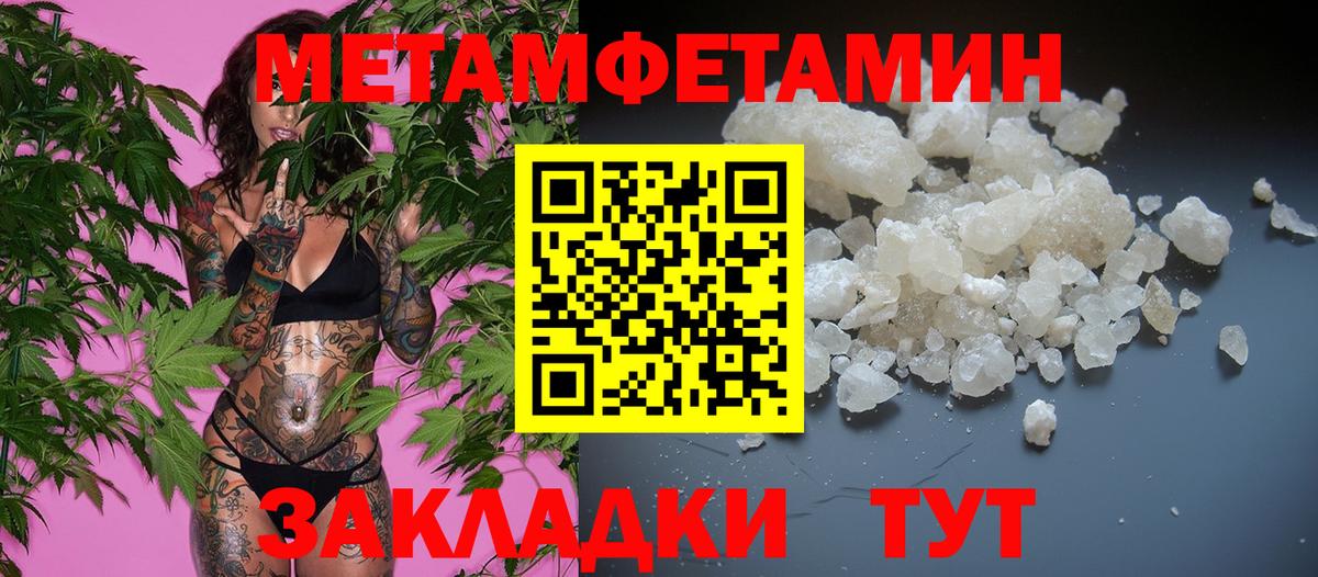 Первитин мет Рославль
