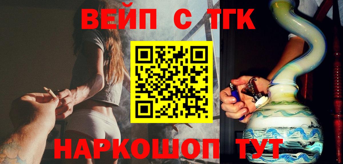 Рославль  Дистиллят ТГК вейп с тгк  Вход с VPN  купить наркоту  Дистиллят ТГК концентрат 